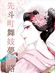 好看的韩国漫画《深夜便利店》封面